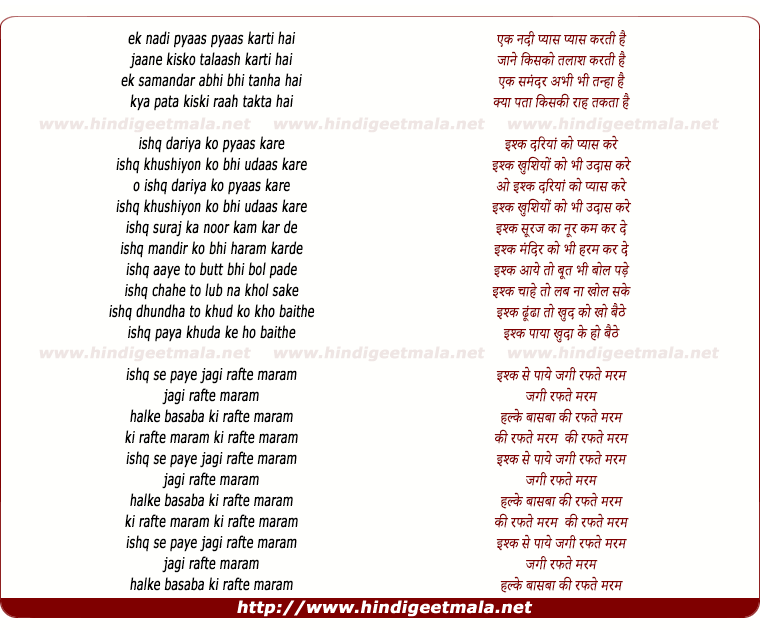 lyrics of song Ishq Dariya