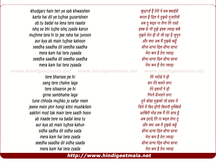 lyrics of song Seedha Saadha