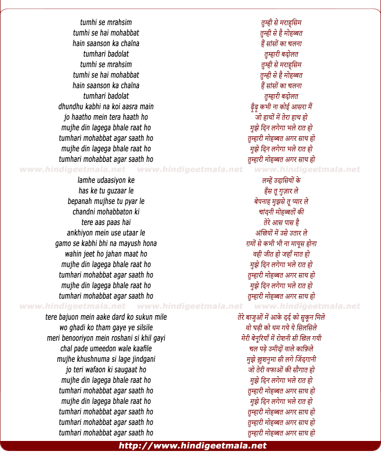 lyrics of song Tumhari Mohabbat