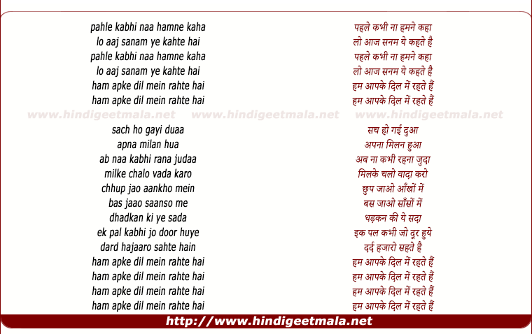 lyrics of song Hum Aapke Dil Mein Rehte Hain