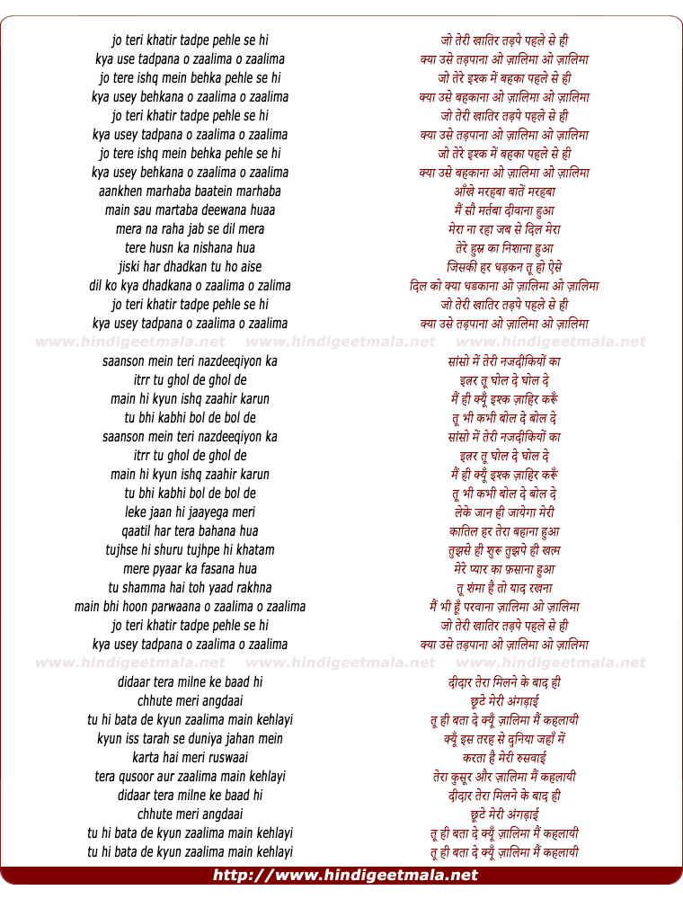lyrics of song O Zaalima