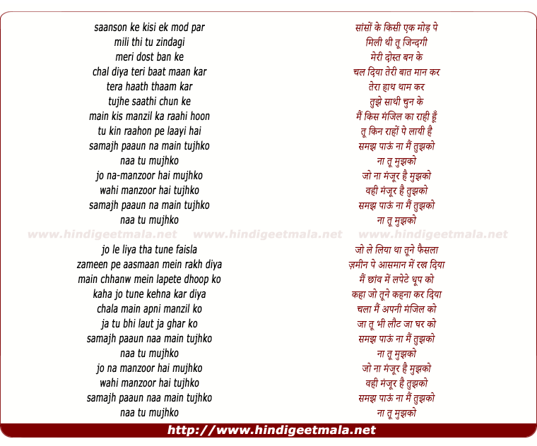 lyrics of song Saanson Ke