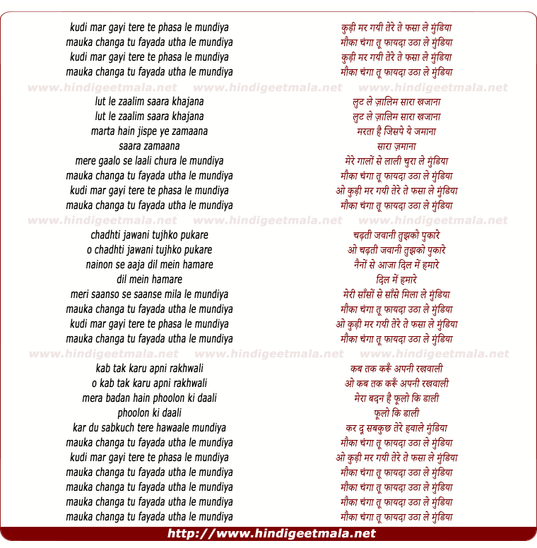 lyrics of song Kudi Mar Gayi Tere Te