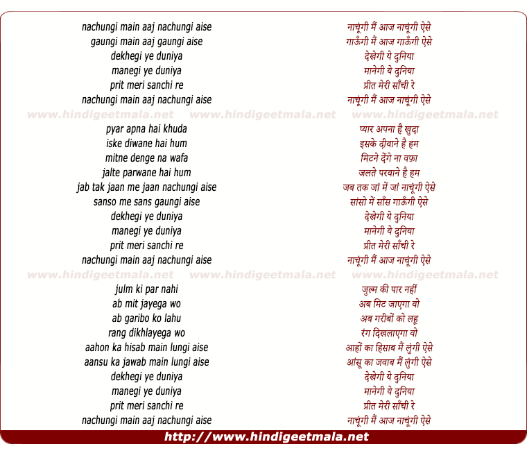 lyrics of song Nachoongi Main Aaj Nachoongi Aise
