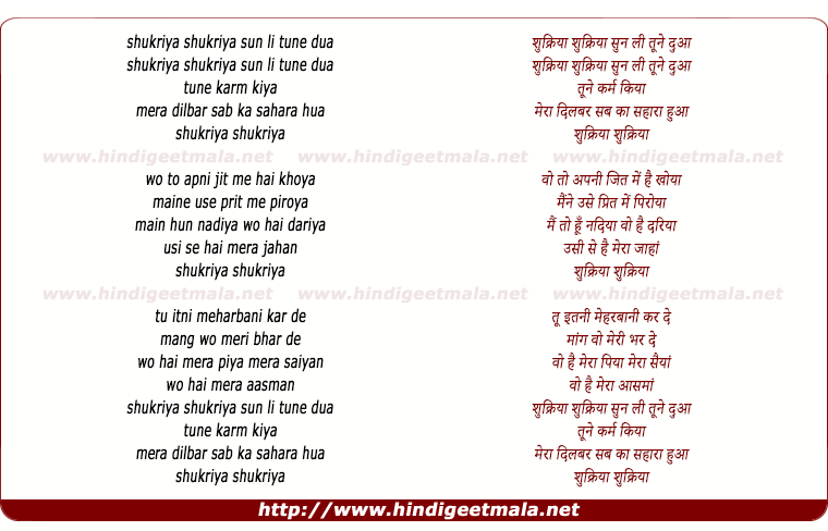 lyrics of song Shukriya Shukriya Sun Li Tune Dua