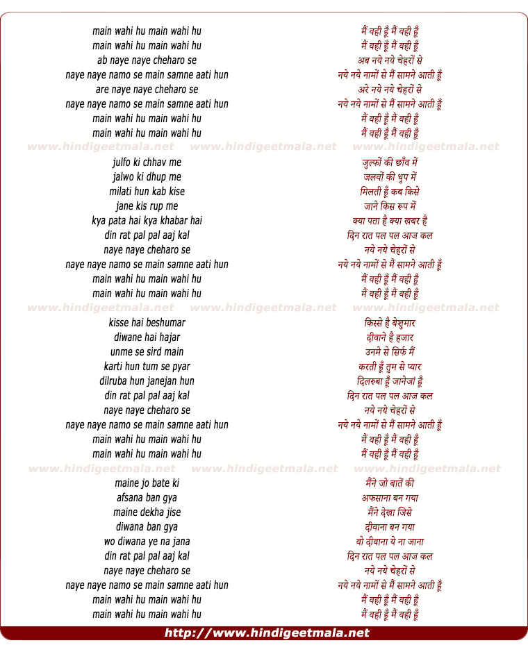 lyrics of song Main Wahi Hu