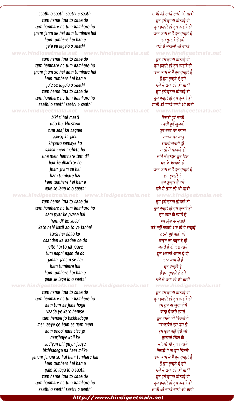 lyrics of song Saathi O Saathi (Tum Hamen Itna To Kah Do)