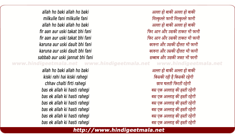 lyrics of song Allaho Baaki Kulle Fani