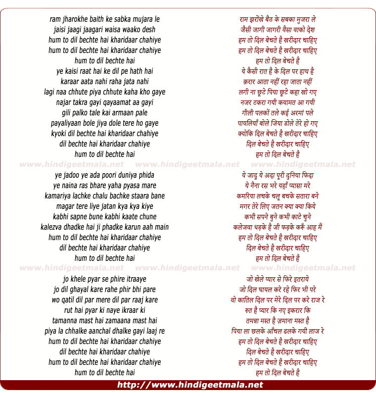 lyrics of song Hum To Dil Bechte Hai