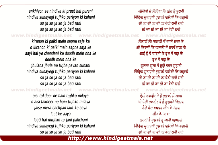 lyrics of song Ankhiyon Se Nindiya Ki Preet Hai Purani