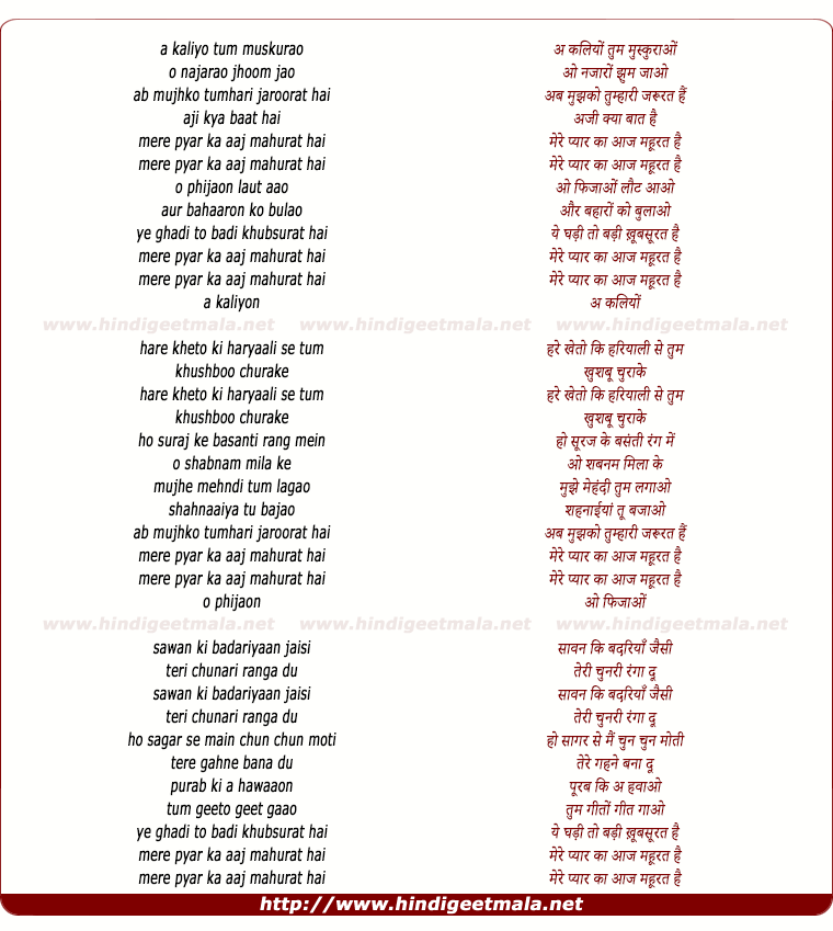lyrics of song Mere Pyar Ka Aaj Mahurat Hai