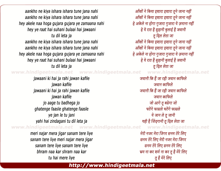 lyrics of song Aankhon Ne Kiya Ishara Ishara Tune Jana Nahin