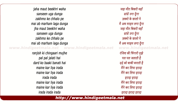 lyrics of song Maine Kar Liya Irada