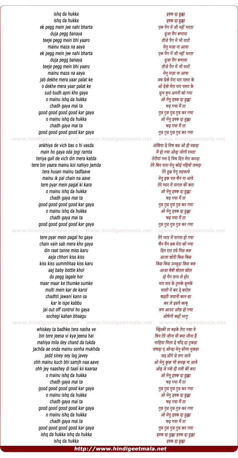 lyrics of song Ishq Da Hukka