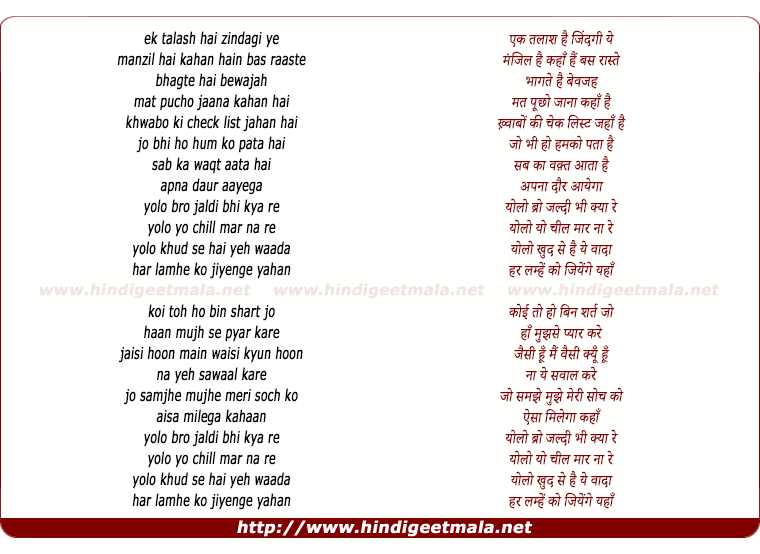 lyrics of song Ek Talaash Hai