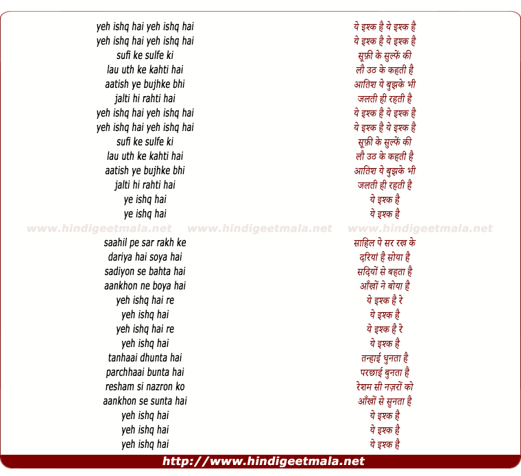 lyrics of song Yeh Ishq Hai