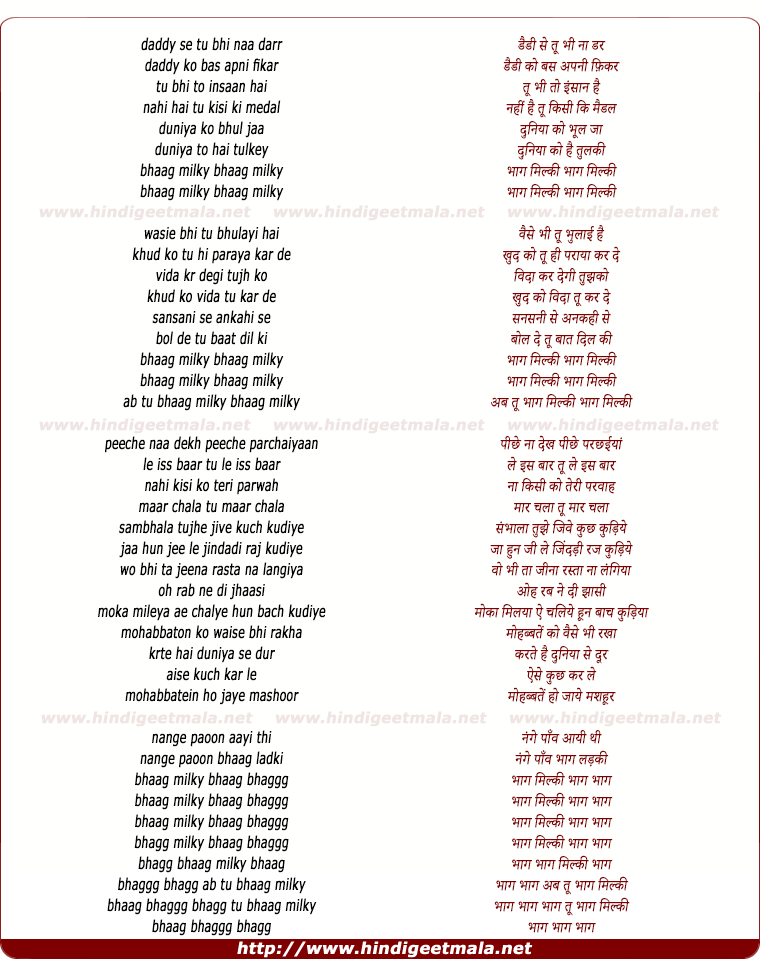 lyrics of song Bhaag Milky Bhaag