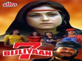 7 Bijliyaan (1986)