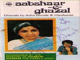 Aabshar-e-ghazal