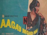 Aage Mod Hai (1987)