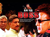 Aaj Ka Boss
