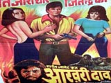 Aakhri Dao (1975)