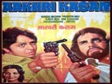 Aakhri Kasam (1979)