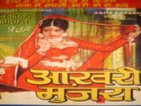 Aakhri Mujra