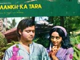Aankh Ka Tara (1977)