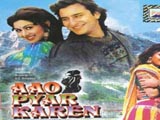 Aao Pyar Karen (1994)