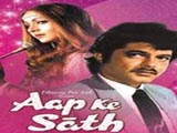 Aap Ke Sath (1986)