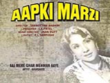 Aap Ki Marzi (1939)