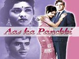 Aas Ka Panchhi (1961)