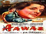 Aawaz