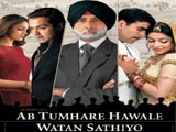 Ab Tumhare Hawale Watan Sathiyo (2004)