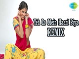 Aelo Main Haari Piya (Remix Version)