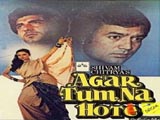 Agar Tum Na Hote