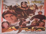 Ajooba (1991)