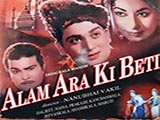 Alam Ara Ki Beti (1960)