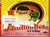 Alladin Ka Beta (1955)