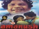 Amanush (1975)