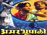 Amar Bhupali