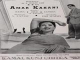 Amar Kahani