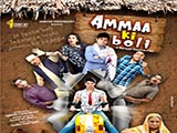 Amma Ki Boli (2013)