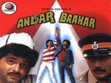 Andar Baahar