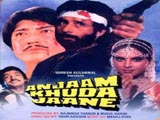 Anjaam Khuda Jane (1989)