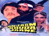 Anjaam Khuda Jane