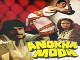 Anokha Modh (1985)