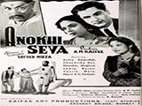Anokhi Seva (1949)