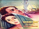 Apna Desh (1949)